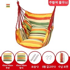 Fowod 실내외 겸용 그네의자 + 쿠션, 1개, 주황색 줄무늬