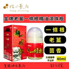 OUYieh 歐業 老薑一條根精油滾珠瓶 40ml 方便攜帶 不沾手, 1個