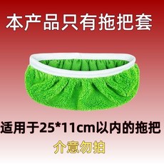 Swiffer 乾濕兩用拖地布套, 1個, 多功能拖把套： 用於拖把/鞋套等 1個,適用尺寸：25.4cm*11.5cm
