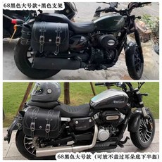 오토바이 리어백 가죽 헬멧 바이크가방 탑박스 배달통 안장 사이드백, 1개, 2. 68 투컬러 XL 페어+더블백