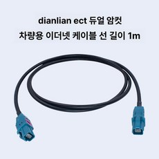 카메라 케이블 매핑 미니카메라 카메라용 해상도 뉴럴, ECT 더블, 기본 모델명/품번