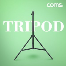 컴스 3단 높이조절 삼각대 접이식 스탠드 2m, 1개, IH447