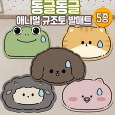 BUY HARU 동글동글 애니멀 규조토 발매트 / 빨아쓰는 발매트 주방 발매트, 강아지, 강아지