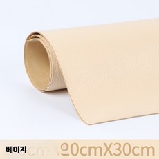 가죽 수선 테이프 레자 인조가죽 구멍 블랙 쇼파 카시트, B. 연한 황토 20x30cm 무흔 복구