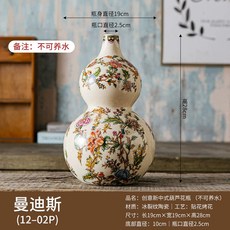 曼迪斯 葫蘆花瓶 陶瓷花瓶 乾花花插 新中式擺件 創意家居 蝶戀花
