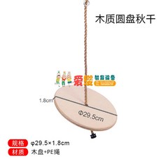 대형 놀이터 감통 놀이그네 의자 야외 마당, 우드 디스크 그네, 1개