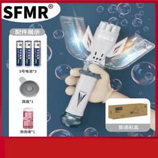 網紅泡泡機兒童玩具泡泡槍奧特曼變身器泡泡寶寶電動全自動吹泡泡, 【灰色】泡泡變身器【電池版】, 1個