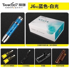 探客 照玉石鑑定專用強光手電筒 專業珠寶翡翠原石手電 J6V2 玉石手電筒 強光手電筒 紫外線手電筒 白光 黃, 藍色J6V2-白光(700流明), 1個