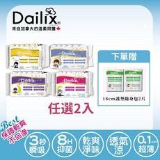 【Dailix 楓葉國】衛生棉任選兩件組，超瞬吸抑菌淨味，含24.5cm/29cm/33.5cm/41cm可選，加贈2片隨身包, 1個, 24.5cm(9片)*1包,29cm(8片)*1包