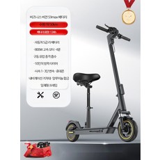 성인 접이식 전동킥보드 10인치 폴딩 출퇴근 이동수단 휴대용 전기 스쿠터, 1개, S9max-비즈니스-이중충격흡수-50km-좌석