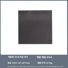 양궁 화살 프레임 연습 훈련 스탠드 거치대 과녁대, 1개, EVA 40x40x5cm+못 4개+종이