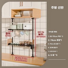 주방 창문 선반 조합 4 건조대 단 식기건조대 6583x길이 높이 대형 4 기둥식, T. 층 높이 800 길이 74 조합 3