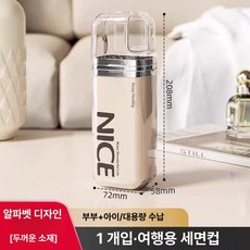 여행용 휴대용 세면컵 세트 학생용 치아세정컵 세면도구, [뷰티풀 NICE], 1개