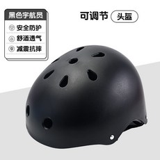 兒童輪滑頭盔護具全套裝備滑板平衡車自行車溜冰運動騎行防摔護膝, 圓黑色頭盔【3-14歲】可調節, 1個