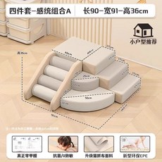 정글짐 미끄럼틀 실내 쿠션 매트 놀이 꾸미기 미끄럼틀, 1개, 4종 세트 감각 통합 조합 A 항균 무취