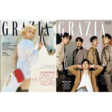 GRAZIA KOREA 韓國雜誌 2020.3封面 狩獵的時間主演們 NCT Jeno, 1個