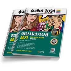판매 중지, 실기 합본[분철2권]