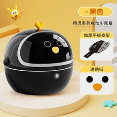 電動車後備箱通用電瓶自行車後尾箱儲物神器改裝 機車置物箱 防水漢堡箱 機車後箱 機車箱 機車尾箱 機車後置物箱, 小雞尾箱-【黑色】+平板支架