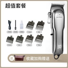 寵物剃毛器 專業狗狗電推剪 大功率寵物電推子 大型犬寵物店專用, 1個, 大功率長續航超值套