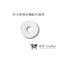 Ecovacs科沃斯 掃地機抹布 N9通用款, 詳見包裝, 1入, N9抹布