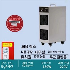 오존 냄새제거 공기 생성기 발생기 탈취기 소독기, 304 1단계 장수명 5g, 기본 모델명/품번