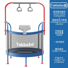 키즈 트램폴린 방방이 야외 트램플린 트램폴린 Takbebe 홈 실내 바운서 T15, T15-2+T20 뮤직 카운터