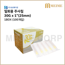 1박스 100개입 ) 성심 일회용 주사침 30G 1인치 25mm 여드름 압출 의료용 멸균 주사침 병원용 주사침 의료용 주사침 백신용 주사침 주사바늘 D/Needles, 1개