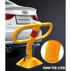 고정 주차금지대 파킹 바닥 잠금 차단 스토퍼 표시판 1. 레드 충돌 방지+나사, 9. 레드 충돌 방지+나사 펀칭제외
