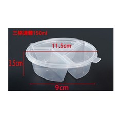 一次性醬料盒 150ml調料杯 三格連體打包盒 透明塑膠外賣小料盒, 1個, 50套【蘸料必備】