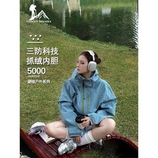 LUNNY MAMBA 戶外防風防水衝鋒衣 5000mmH2O
