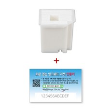 [호환] 엡손 L3100 L3256 L5190 잉크패드 + 리셋 프로그램 인증키, 1개