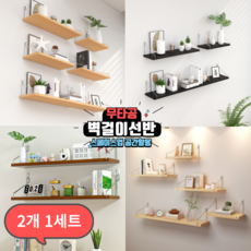 스페이스업 무타공선반 벽선반 못질없이 공간활용 인테리어 2개세트, 1단, 월넛우드 2개