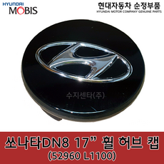 순정휠캡 / 52960L1100 / 52960 L1100 /순정부품/ 쏘나타 19(DN8) / 올뉴아반떼(CN7) / 투싼 21(NX4) / 투싼 HEV 21 / 차대번호 확인필, 1개