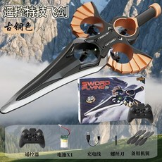 臺灣出貨 懸浮禦劍飛行劍 雙重感應 飛行模型 懸浮擺件 黑科技, 1個, 古銅劍丨遙控飛行丨彩燈節日送禮丨一電池