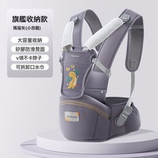 嬰兒腰凳揹帶夏季輕便四季多功能前抱式外出抱娃神器其他, 瑪瑙灰小恐龍【旗艦收納款】, 1個
