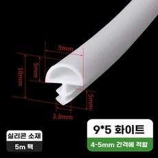 현관문 가스켓 방음 화이트 방음재 문풍지 x6 틈새막이 고무패킹 문틀, D. 실리콘 특허모델 95 화이트 5미터