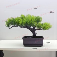 嘉義出貨 彷真松樹迎客鬆盆景擺件室內客廳玄關裝飾假花綠植小盆栽桌面植物, 新棕色10長+34號美人鬆 淺綠, 1個