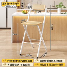 折疊吧檯椅 可調高度 靠背設計 高腳凳 久坐舒適 廚房用椅 酒吧椅 收銀台椅 家用餐椅 室內家具+原木色方墊-原木色背-65CM白腿+默認尺碼, 1件, 原木色方墊-原木色背-65CM白腿:默認尺碼