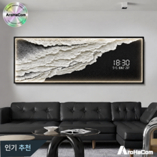 아로하닷컴 인테리어 LED 액자 무드 등 조명 벽 시계 디지털 풍경 벽화 선물용 벽장식 그림, 100x35cm, F-블랙테두리