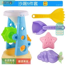 兒童仿瓷沙 彩石沙 玩具沙池 決明子 五彩色陶瓷沙 感統玩具 遊樂場沙子 不粘手沙, 1個, 加厚大號沙漏5件套【玩沙專用】