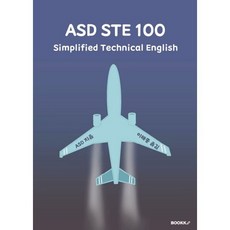 ASD STE 100 : Simplified Technical English, BOOKK(부크크)
