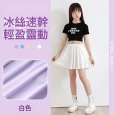 DFMEI 女童半身裙網球裙兒童夏季裙褲大童百褶裙套裝女孩白色運動短裙