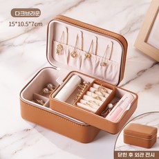 Sorpci 휴대용 미니 액세서리 귀걸이 보관함 주얼리 반지 보석 정리함