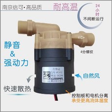 Gospel 高溫不間斷增壓泵, 1個, 12V8米揚程耐高溫不間斷運行水泵