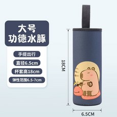 限時嘗鮮 杯套保護套保溫杯兒童手提雙飲通用專用水杯隔熱卡通防燙外出袋子, 功德水豚-大號-6.5X18, 1個