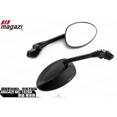 Magazi MG-1828A 鍛造 貝殼後照鏡, 1個