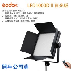 Godox 神牛 LED1000D II 白光版 LED攝影燈 - eYe攝影公司貨 直播補光燈 露營燈, 1個