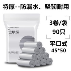 공장 도매 컬러 검은 비닐 봉투 쓰레기 봉지 두껍게 가구 일회용 플랫 입 휴대용 쓰레기 봉투, 실버 플랫 45*50 "추가 두께" 90, 1개