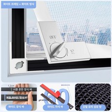 킹콩 모기 방지 자석 스크린 커튼 자체 접착 벨크로 창문 그물, 2cm넓어진 자기 - 흰색 거즈 +흰색 프레임