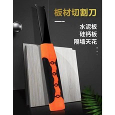 劃硅痠鈣闆刀 石膏闆隔斷水泥闆閤金刀 美工裝修無塵切割工具, 1個, 硅鈣闆劃刀【1把】,60°以下